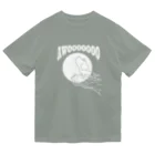 inuinutownの遠吠えダックスフンド Dry T-Shirt