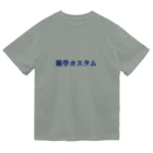 独学カスタムの独学カスタム 来襲　【青文字版】 ドライTシャツ