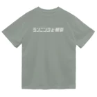 ランニングと朝食の練馬チームT Dry T-Shirt