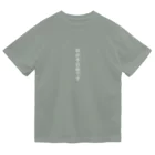 THE SACHIの耳が不自由ですグッズ（白文字バージョン） Dry T-Shirt