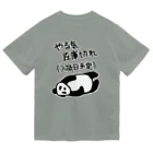 ミナミコアリクイ【のの】のやる気 入荷日未定【パンダ】 ドライTシャツ