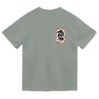 たのしいショップの乱痴気SAWAGI ドライTシャツ