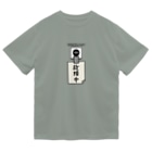 すとろべりーガムFactoryのやる気スイッチ 故障中 Dry T-Shirt