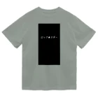 Rock★Star Guitar School 公式GoodsのRock★Star ドライTシャツ