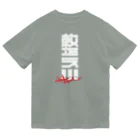 SHRIMPのおみせの整え！！！サウナーズ Dry T-Shirt