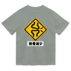 くいなの母の軟骨減少注意 ドライTシャツ