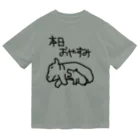 ミナミコアリクイ【のの】の本日はお休みです【カバ】 ドライTシャツ