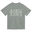 SHRIMPのおみせの東京降雪 Dry T-Shirt