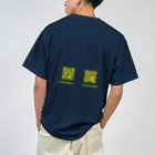 pippiのヤマメ餅ユニ Dry T-Shirt