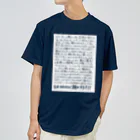 griffinkosenの麺が好きTシャツ Dry T-Shirt