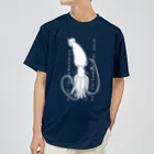 イラスト MONYAAT のイカ様のイカサマB Dry T-Shirt
