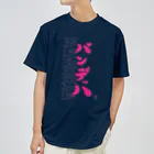 PADELESTのBANDEJA_Pink バンデッハ Dry T-Shirt