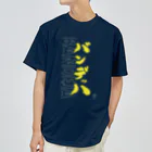 PADELESTのBANDEJA_Yellow バンデッハ Dry T-Shirt