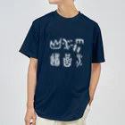 anglecafeの山道岩水雪氷 ドライTシャツ