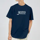 papiko くまさんのリモートワーク　しちゃお　ホワイト Dry T-Shirt