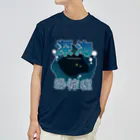 ベニの深海恐怖症アピール Dry T-Shirt