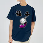 きくのらくがきの茄子ときく(漢字 茄子） Dry T-Shirt