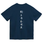 海夕の軽トラいある Dry T-Shirt