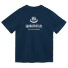 第２弾！1,000円引きセール開催中！！！★kg_shopの温泉同好会 (ホワイト) ドライTシャツ