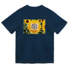 喜満満猫 ARTS STOREのひまわり🌻喜満満猫 Dry T-Shirt