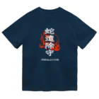 北風のゼリーの蛇遣除守（白） ドライTシャツ