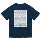 griffinkosenの麺が好きTシャツ Dry T-Shirt