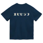 uni-combのエビピラフ ドライTシャツ