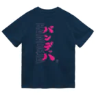 PADELESTのBANDEJA_Pink バンデッハ ドライTシャツ