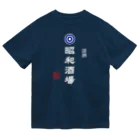 第２弾！1,000円引きセール開催中！！！★kg_shopの昭和酒場 (文字ホワイト) Dry T-Shirt