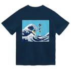 イラストカフェ（ビーグル）の浮世絵サーフィンびぃぐる Dry T-Shirt