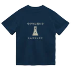 Nagano Design プロダクツ108の昭和モダン風　美ヶ原#3　濃色表 Dry T-Shirt