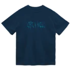 Parallel Imaginary Gift ShopのLife is Hell（Blue） Dry T-Shirt