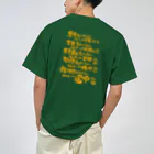 コトダマラウンジの名言 ドライTシャツ