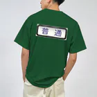 Rail Square の方向幕【普通】白地 ドライTシャツ