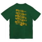 コトダマラウンジの名言 ドライTシャツ