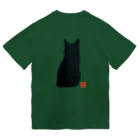 いちがつにがつの黒猫ですよ？ ドライTシャツ