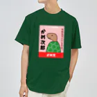 ハナのお店のかめの選挙ポスター Dry T-Shirt