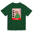 ハナのお店のかめの選挙ポスター Dry T-Shirt