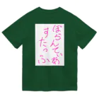 NOUVEの世の中のため Dry T-Shirt