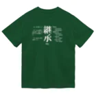 PJLLの継承 Dry T-Shirt