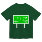 恒星のハイウェイ Dry T-Shirt