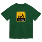 kg_shopのととのってます【交通ステッカーパロディ】 Dry T-Shirt