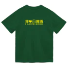 copochanの我愛啤酒（I LOVE BEER） ドライTシャツ