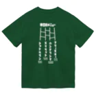 machaxx-mochi655のあみだで自主練 ドライTシャツ