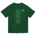 ウクレレ音楽院の格言　いわさ  ドライTシャツ