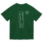 ウクレレ音楽院の格言　さくら Dry T-Shirt