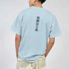 便利なTシャツのお店の最高裁の言うことには ドライTシャツ