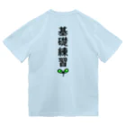 あふろっち商店の基礎練習🌱バックプリント ドライTシャツ