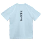 便利なTシャツのお店の最高裁の言うことには ドライTシャツ