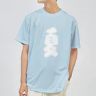 KAWAGOE GRAPHICSの夏のような雲 Dry T-Shirt